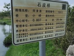 -嘉北郊野公园