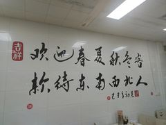 -安有卜烤肉美食