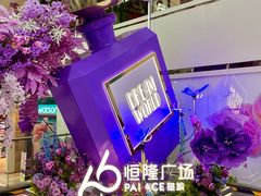 -皇城恒隆广场