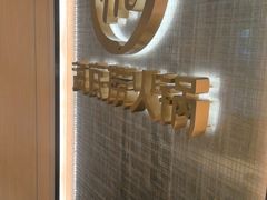-海底捞火锅(巴黎春天浦建店)