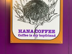 -HANA COFFEE(长寿路店)