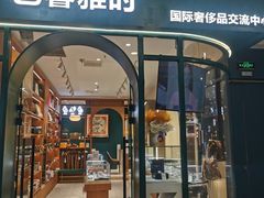 -万达广场(松江店)