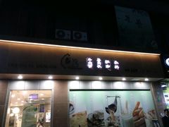 门面-四海游龙(大华店)