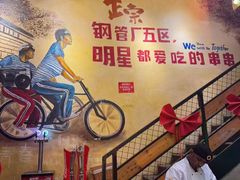 -钢管厂五区小郡肝串串香火锅(梅川路店)