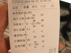 账单-锦府盐帮·李宅(领展购物广场中关村店)