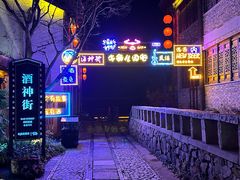 -茅山东方盐湖城景区