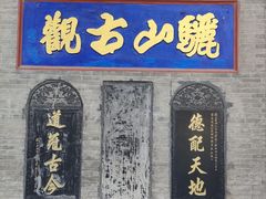 -华清宫景区
