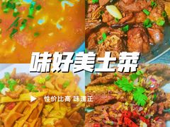 -味好美土菜(迎宾东路店)