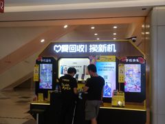 -爱回收·手机回收维修(上海虹口龙之梦店)