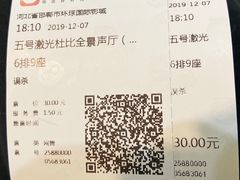 -环球国际影城(天鸿广场LUXE巨幕店)