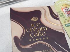 -DQ·蛋糕·冰淇淋(虹口龙之梦店)