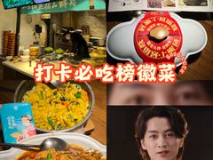 -刀板香·安徽菜(望江东路店)
