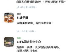 -长沙悦方ID MALL