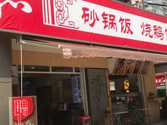 门面-祥云美食城(南强步行街店)
