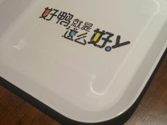 -一品渝香·好吖好鸭时尚干锅鸭头(乐汇城店)
