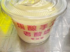 -四厂烤包子(国棉家属院店)