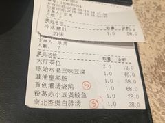 账单-炳胜品味(珠江新城店)