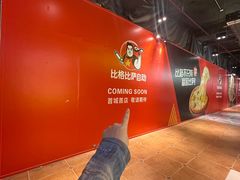-时尚天河商业广场
