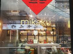 -MIKAKU(万达广场上海宝山店)