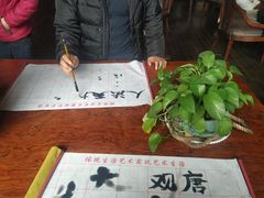 -观唐（国际）度假村温泉