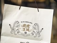 -陕拾叁-西安糕点(北院门创始店)