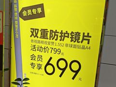 -宝岛眼镜·星创视光中心(金桥店)