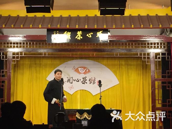 开心茶馆-图片-南京休闲娱乐-大众点评网