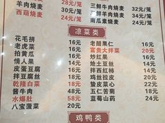 -清真·同发顺饭庄·烧麦(总店)