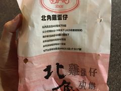 鸡蛋仔-利强记北角鸡蛋仔(弥敦道店 )