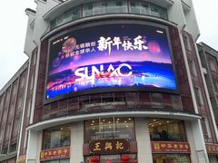 -王興記(中山路店)