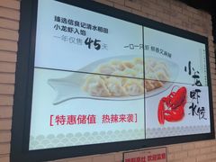 -船歌鱼水饺(淄博万象汇店)