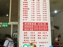 -渔桥李记奶汤面(东街店)