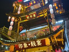-印象鲵宴·张家界地标美食名片(溪布街店)