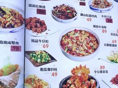 菜单-浩运海鲜大排档青岛菜(石老人海水浴场店)