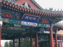 -莲花池公园