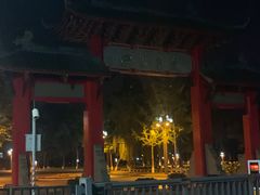 -四川大学(望江校区)
