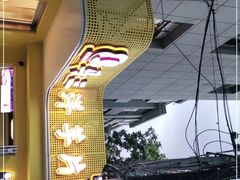 -马三洋芋片(兰州总店)