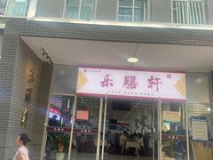 -北方工业大学学生餐厅