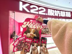 -K22.酸奶草莓(烟台芝罘店)