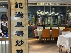 -喜记避风塘炒辣蟹(旗舰店)