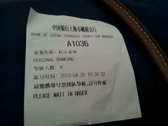 -中国银行(上海市桃浦支行)