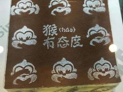 嘉华提拉米苏-嘉华饼屋(光辉城市店)