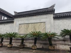 -绍兴鲁迅故里·沈园景区