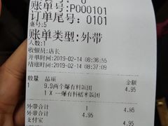 账单-永和大王·现磨豆浆·卤肉饭(九亭SH085店)