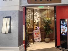 -闫府私房菜·百年鲁菜(恒隆店)