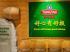 -青岛啤酒博物馆