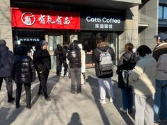 -有礼有面(知春路店)