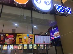 -CoCo都可(桃浦新邻店)