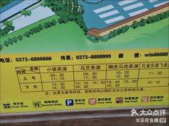 -五龙山野生动物王国