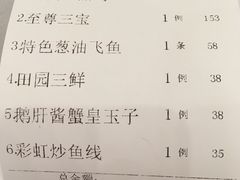 账单-岭南海晏楼(东晓南店)